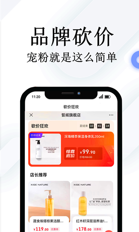 鸟鸭欢乐购手机软件app截图