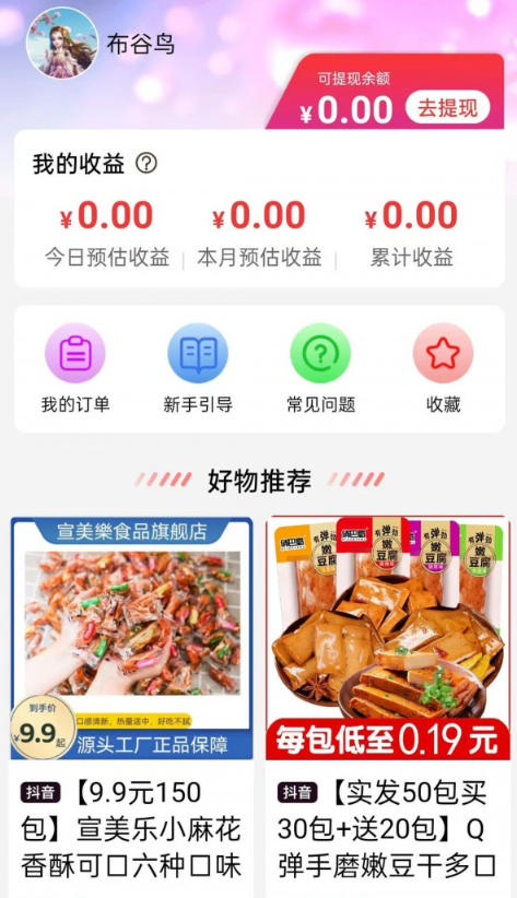 超级惠省手机软件app截图