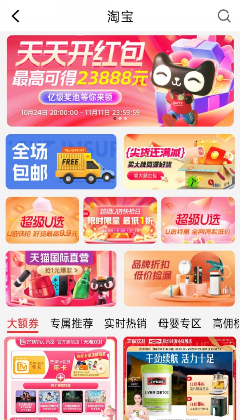 超级惠省手机软件app截图