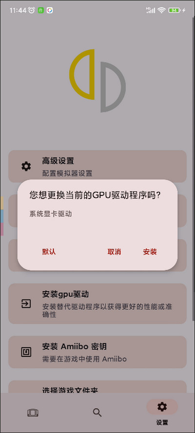 柚子模拟器手机软件app截图