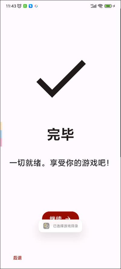 柚子模拟器手机软件app截图