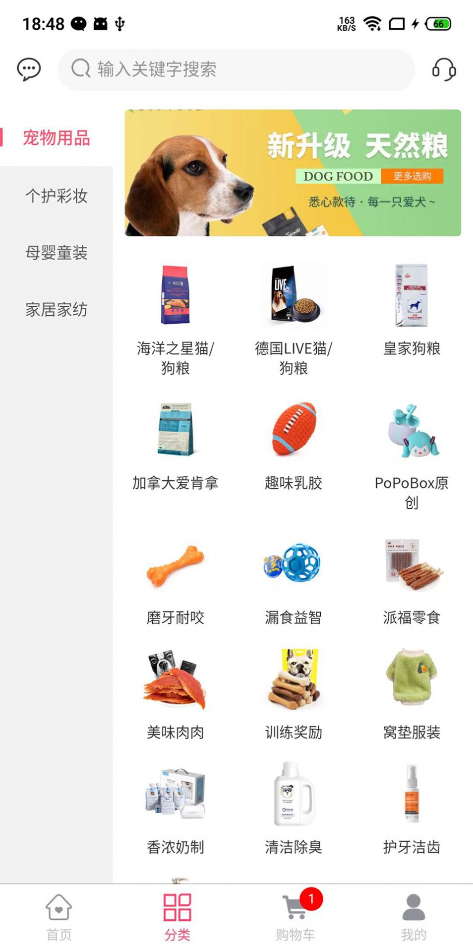 鉴星商城手机软件app截图