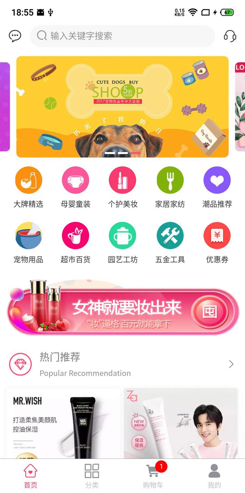 鉴星商城手机软件app截图