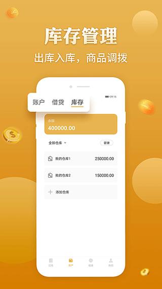 老板记账手机软件app截图