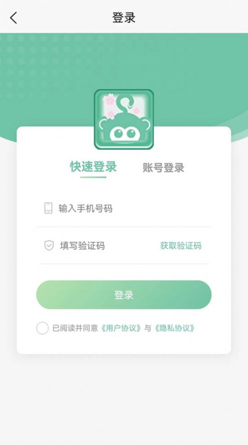 清尾猴手机软件app截图