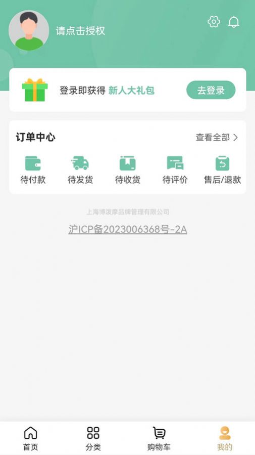 清尾猴手机软件app截图