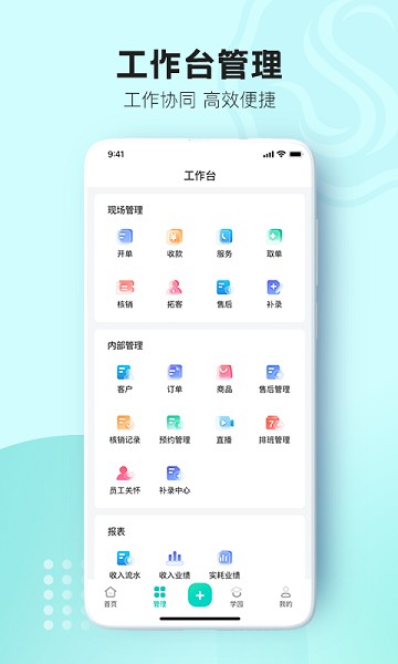 智能云店手机软件app截图