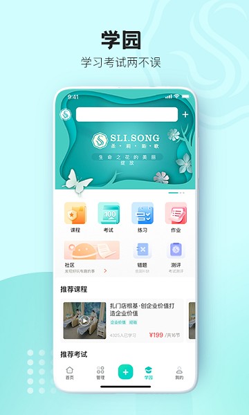 智能云店手机软件app截图