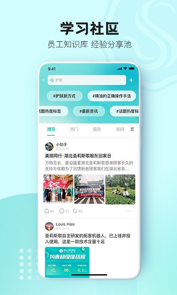 智能云店手机软件app截图