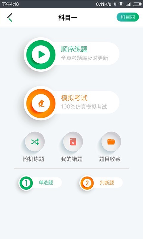 驾了么手机软件app截图