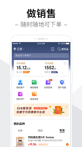 智药通手机软件app截图