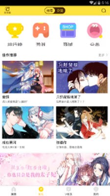 bbbs漫画手机软件app截图