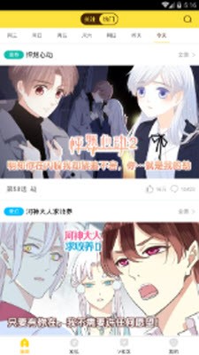 bbbs漫画手机软件app截图