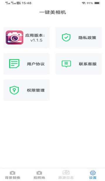 一键美相机手机软件app截图