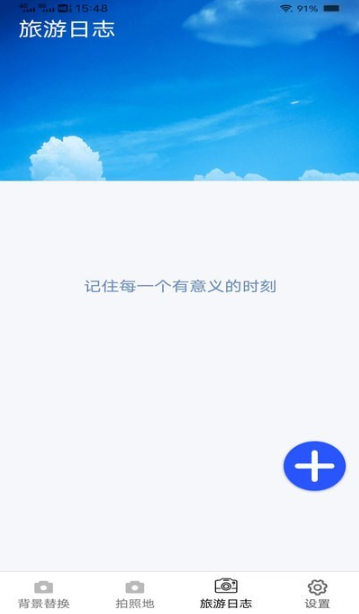 一键美相机手机软件app截图