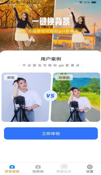 一键美相机手机软件app截图