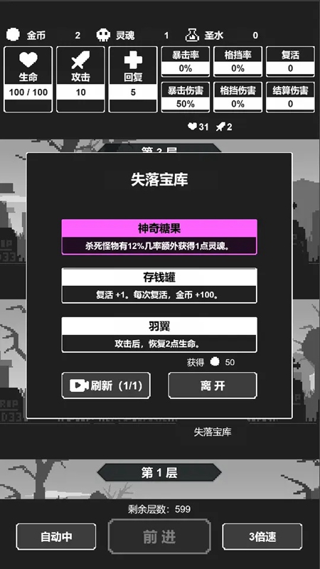 黑暗高塔手游app截图