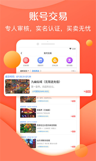 灵猫游戏助手手机软件app截图