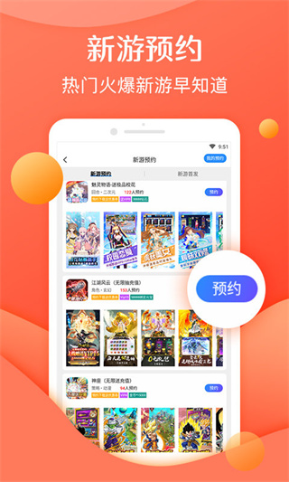 灵猫游戏助手手机软件app截图