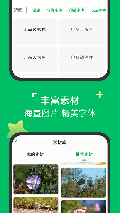 Evernote手机软件app截图