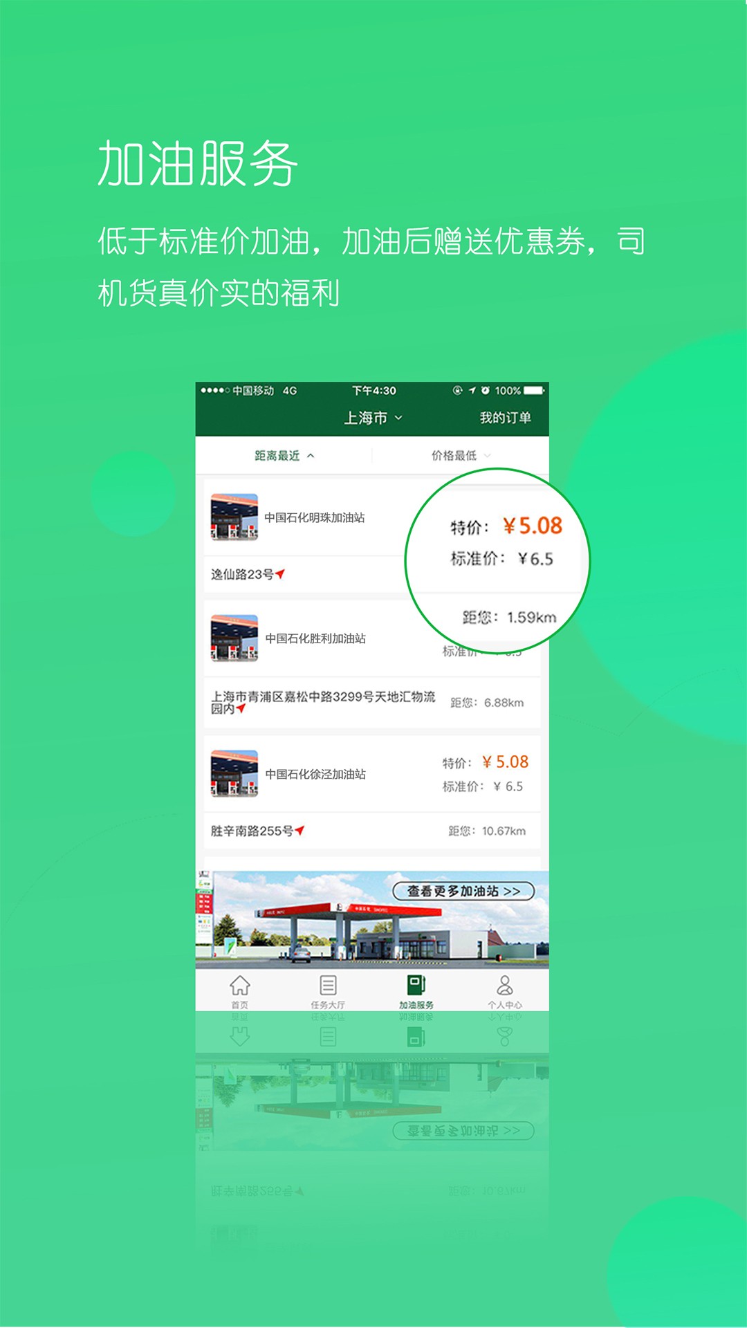 唯捷城配手机软件app截图