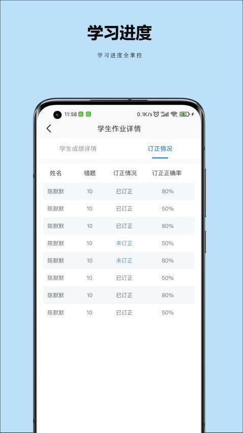 小丁老师手机软件app截图