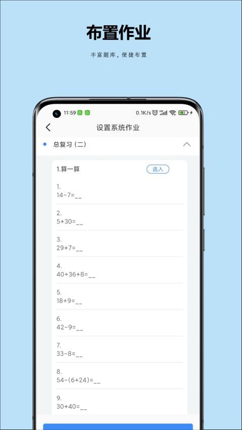 小丁老师手机软件app截图