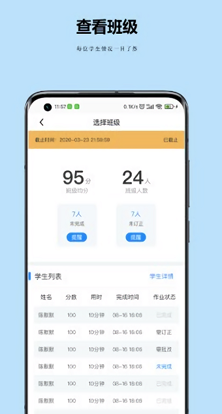 小丁老师手机软件app截图