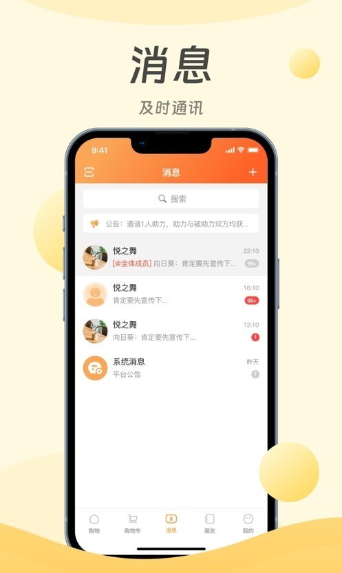 迈好物手机软件app截图