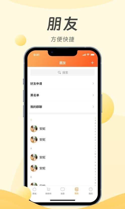 迈好物手机软件app截图