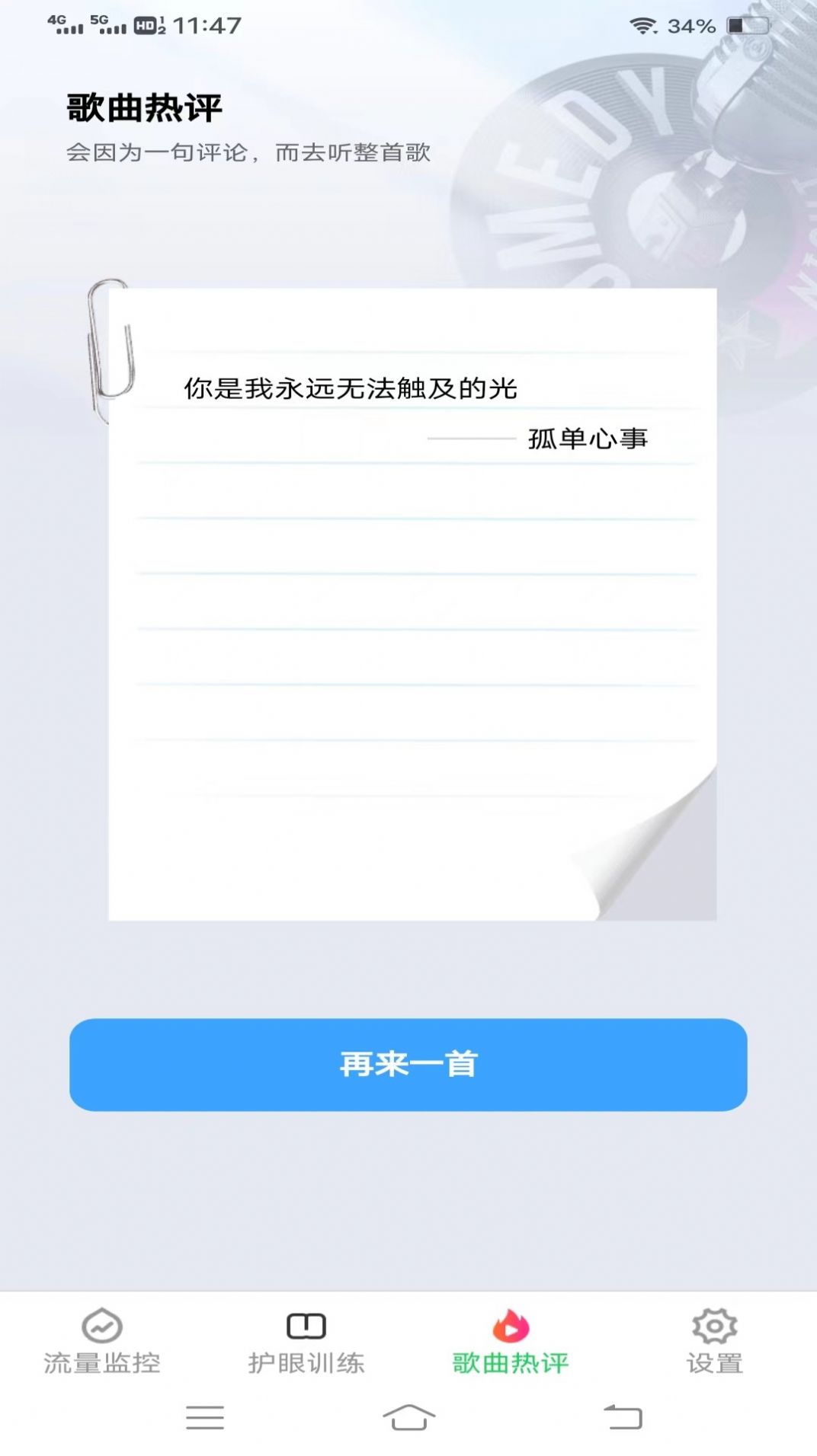 掌中流量手机软件app截图