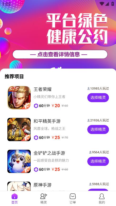 触动交友手机软件app截图