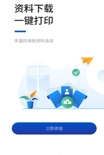 汇英教育手机软件app截图