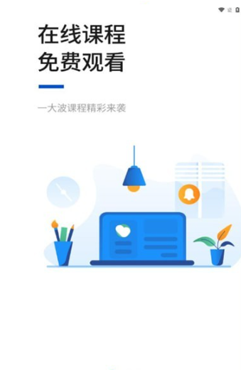 汇英教育手机软件app截图