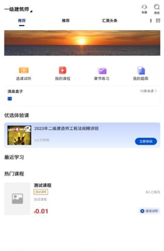 汇英教育手机软件app截图