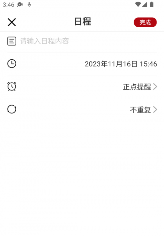 康德万年历手机软件app截图