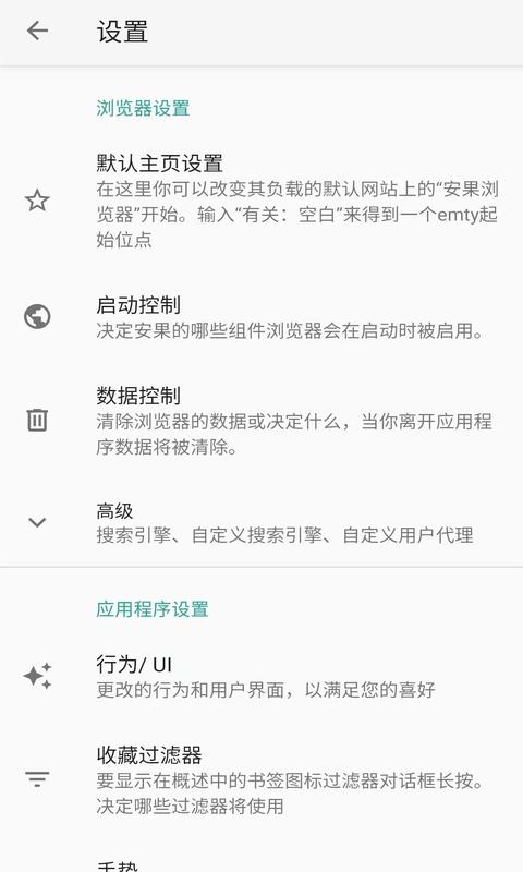 安果浏览器手机软件app截图