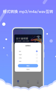 美亚音频编辑手机软件app截图