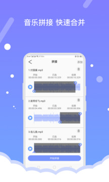 美亚音频编辑手机软件app截图