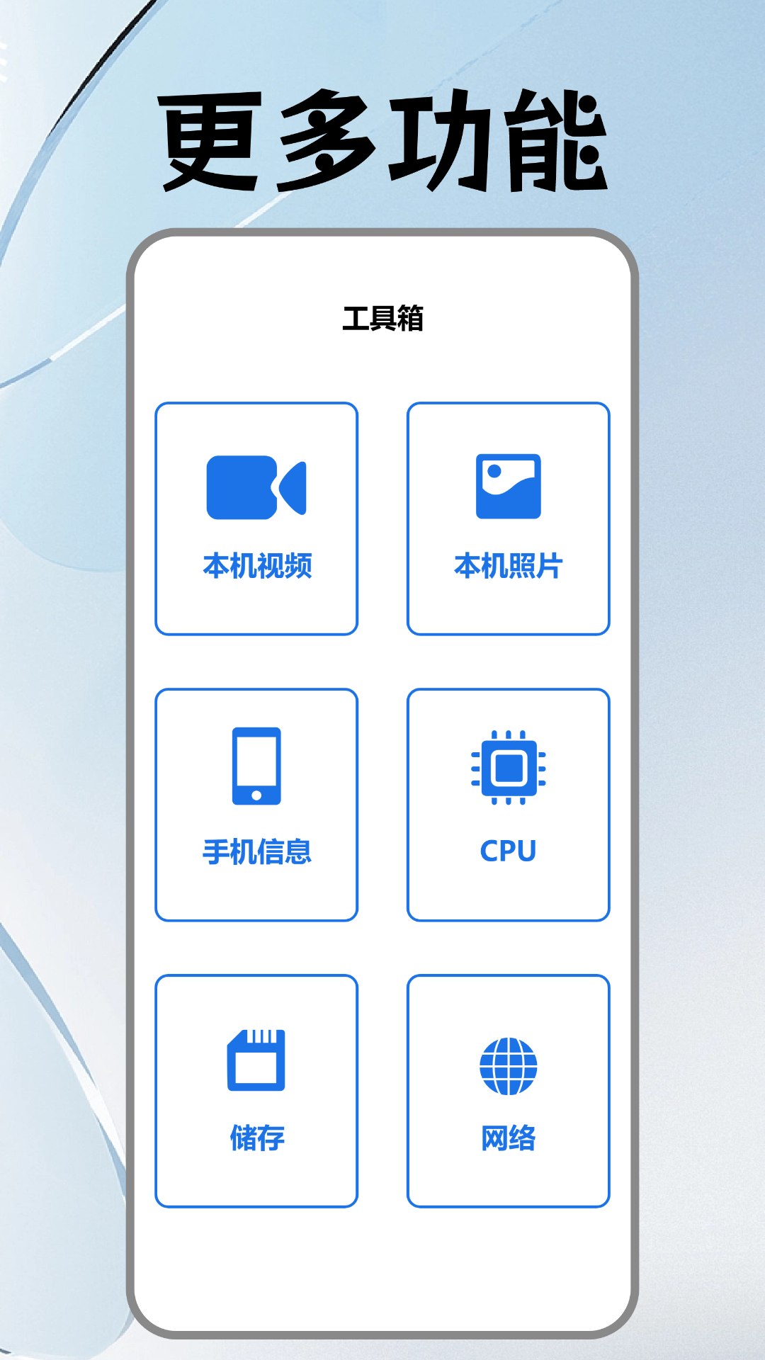 手机搬家克隆助手手机软件app截图