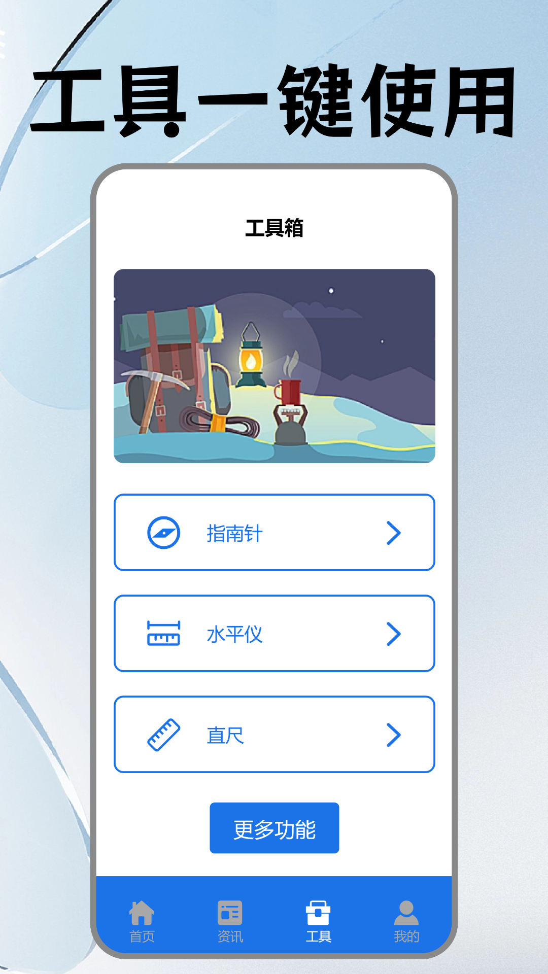 手机搬家克隆助手手机软件app截图