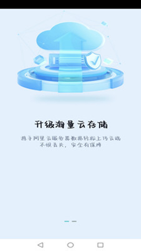 慧眼看家手机软件app截图