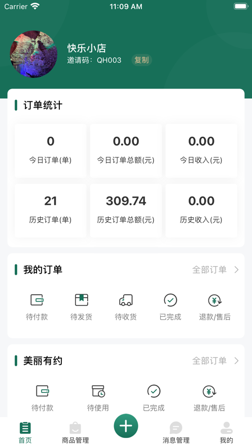 仙贝易购手机软件app截图