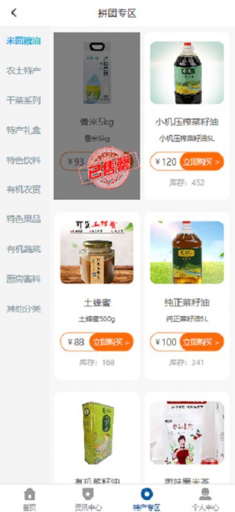 仙贝易购手机软件app截图