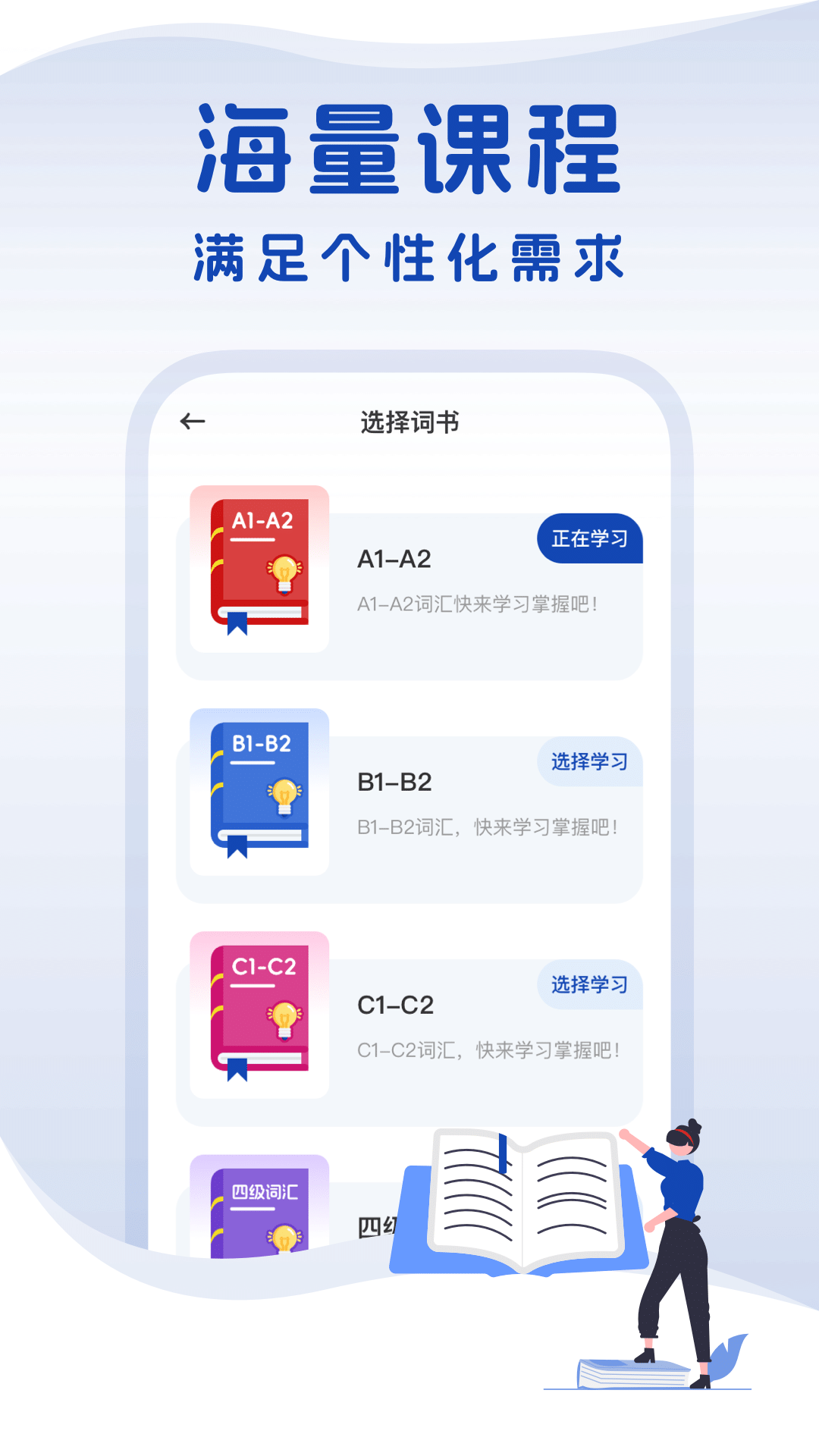 法语词典手机软件app截图