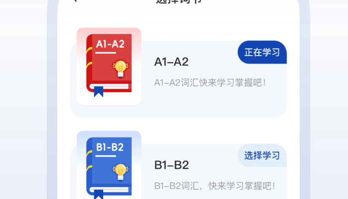 法语词典手机软件app截图