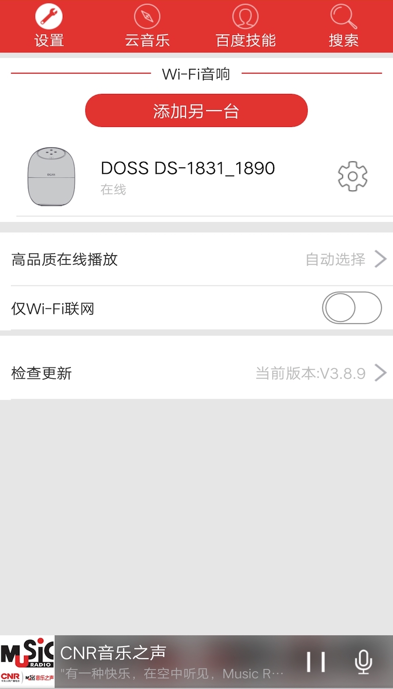 DOSS音乐手机软件app截图