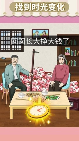 资助她上学手游app截图