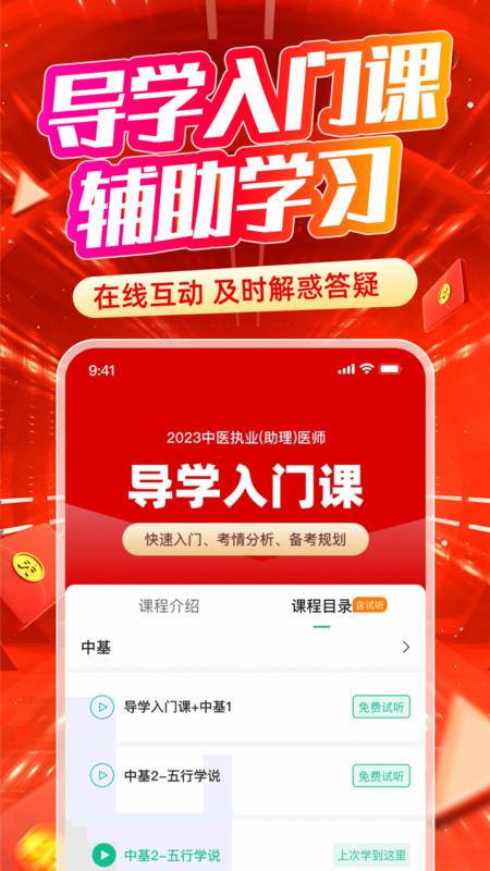 有猿医学手机软件app截图