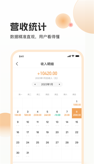 海乐管家手机软件app截图